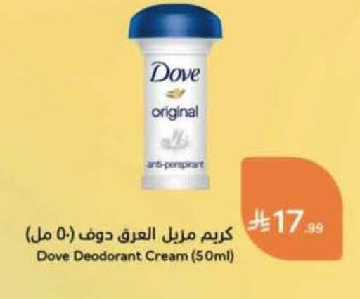 available at هايبر بنده in مملكة العربية السعودية, السعودية, سعودية - بيشة