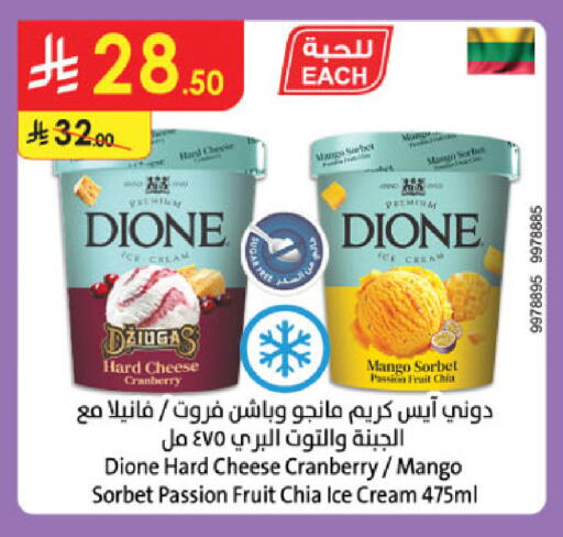 Cranberry Mango Passion Fruit available at الدانوب in مملكة العربية السعودية, السعودية, سعودية - جدة