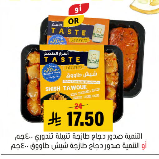 available at Al Amer Market in KSA, Saudi Arabia, Saudi - Al Hasa