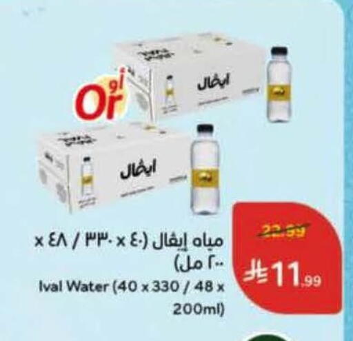 available at Hyper Panda in KSA, Saudi Arabia, Saudi - Najran