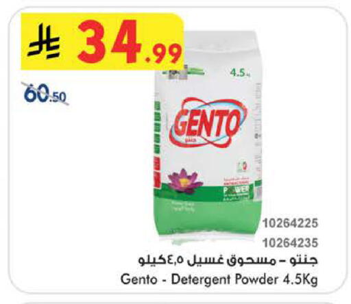 available at Bin Dawood in KSA, Saudi Arabia, Saudi - Khamis Mushait