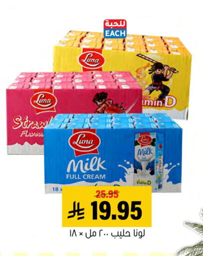 available at Al Amer Market in KSA, Saudi Arabia, Saudi - Al Hasa