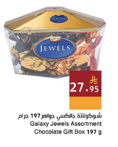 available at اسواق هلا in مملكة العربية السعودية, السعودية, سعودية - المنطقة الشرقية
