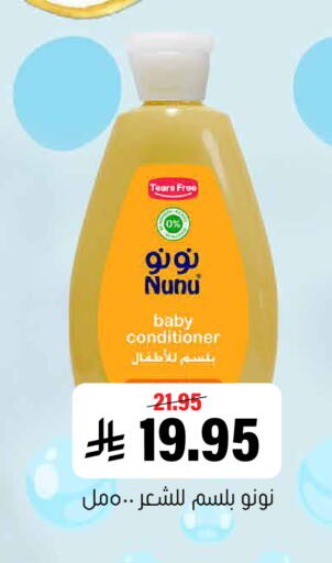 available at Al Amer Market in KSA, Saudi Arabia, Saudi - Al Hasa