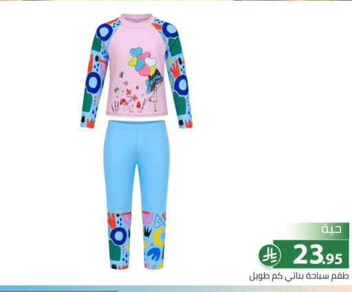 available at Family Discount in KSA, Saudi Arabia, Saudi - Riyadh