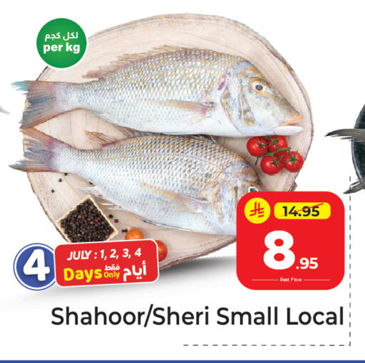 available at مكة هايبرماركت in مملكة العربية السعودية, السعودية, سعودية - الرياض