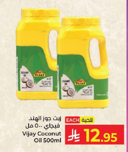 Coconut available at Kabayan Hypermarket in KSA, Saudi Arabia, Saudi - Yanbu
