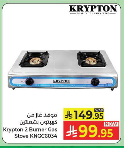available at كبايان هايبرماركت in مملكة العربية السعودية, السعودية, سعودية - ينبع