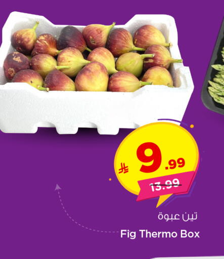 Fig available at Nesto in KSA, Saudi Arabia, Saudi - Al-Kharj