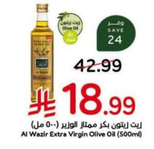 available at هايبر بنده in مملكة العربية السعودية, السعودية, سعودية - نجران