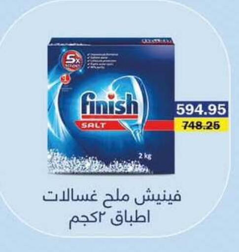 available at Flamingo Hyper Market in Egypt - Cairo