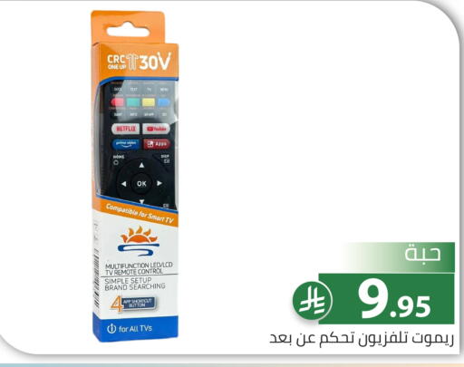 available at Family Discount in KSA, Saudi Arabia, Saudi - Riyadh