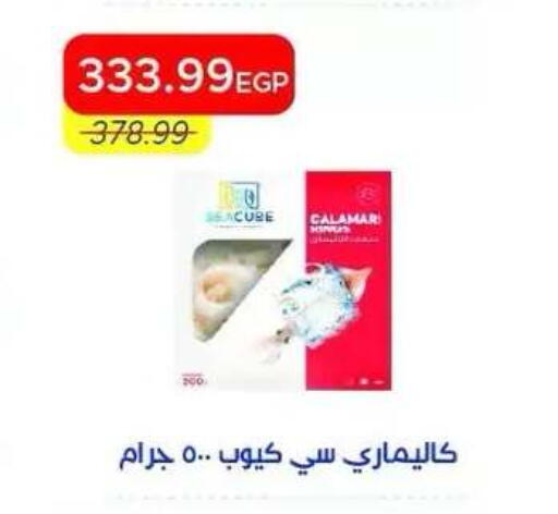 available at Metro Market  in Egypt - Cairo