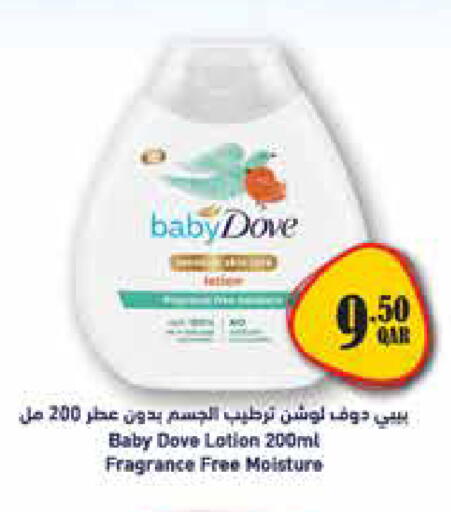 available at ريتيل مارت in قطر - الشمال