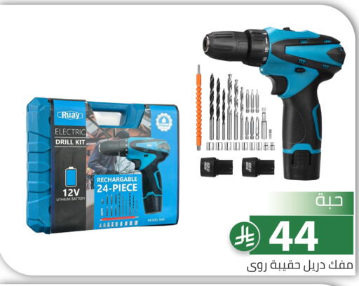 available at Family Discount in KSA, Saudi Arabia, Saudi - Riyadh