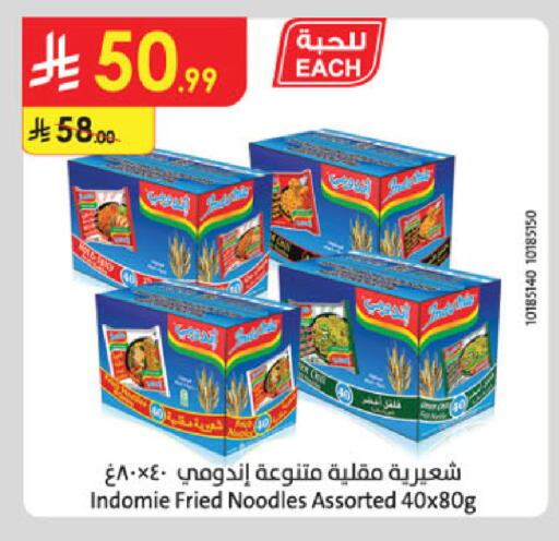 available at الدانوب in مملكة العربية السعودية, السعودية, سعودية - المدينة المنورة