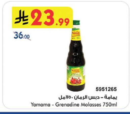 available at Bin Dawood in KSA, Saudi Arabia, Saudi - Medina