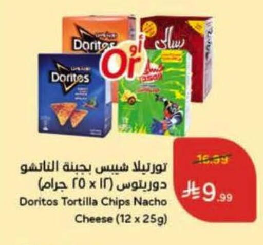 available at هايبر بنده in مملكة العربية السعودية, السعودية, سعودية - المدينة المنورة