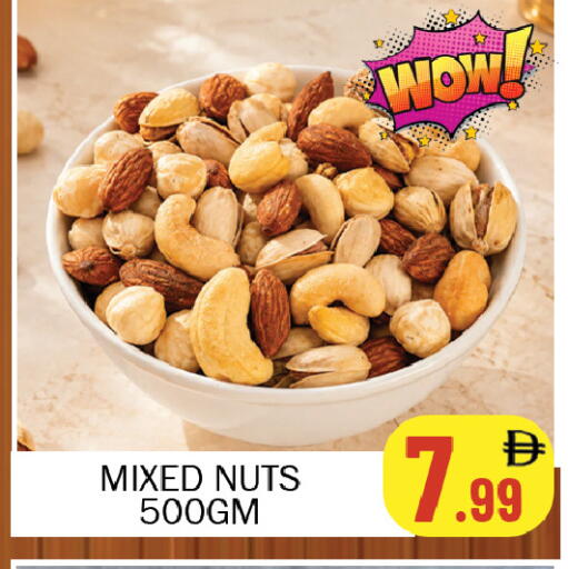 available at سوق المبارك هايبرماركت in الإمارات العربية المتحدة , الامارات - الشارقة / عجمان