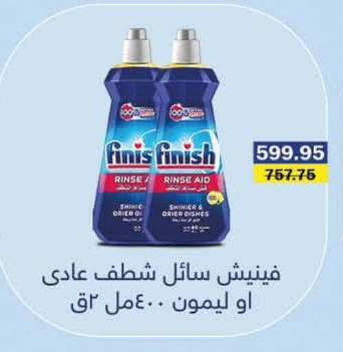 available at Flamingo Hyper Market in Egypt - Cairo
