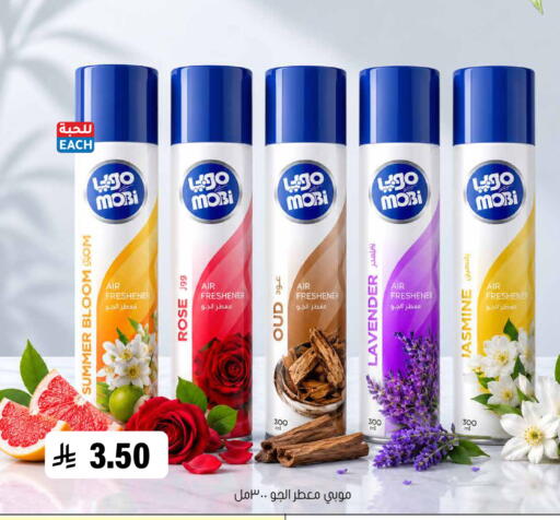 available at Al Amer Market in KSA, Saudi Arabia, Saudi - Al Hasa