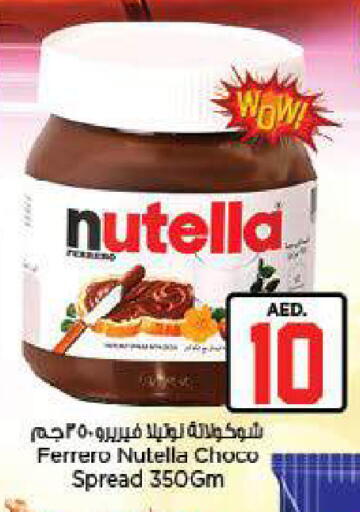 available at نستو هايبرماركت in الإمارات العربية المتحدة , الامارات - ٱلْعَيْن‎