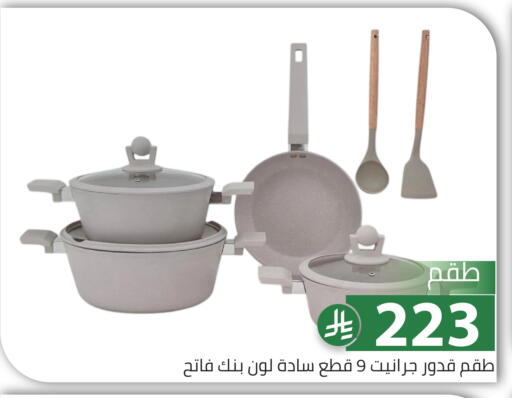 available at Family Discount in KSA, Saudi Arabia, Saudi - Riyadh