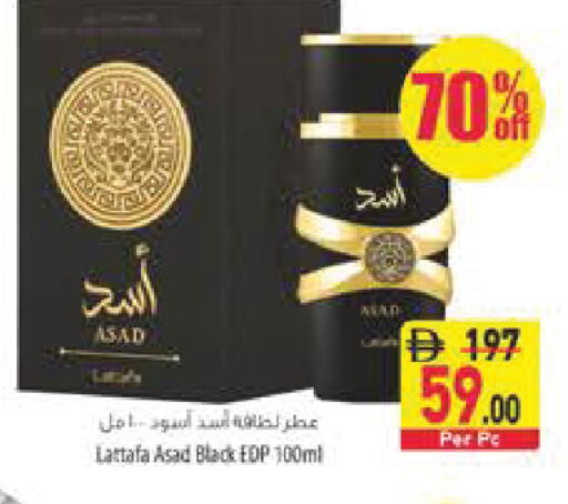 available at Safeer Market in UAE - Fujairah