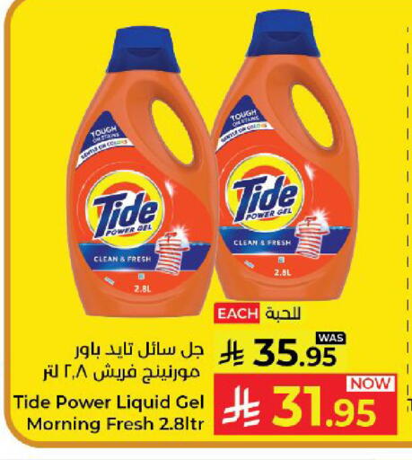 available at Kabayan Hypermarket in KSA, Saudi Arabia, Saudi - Yanbu