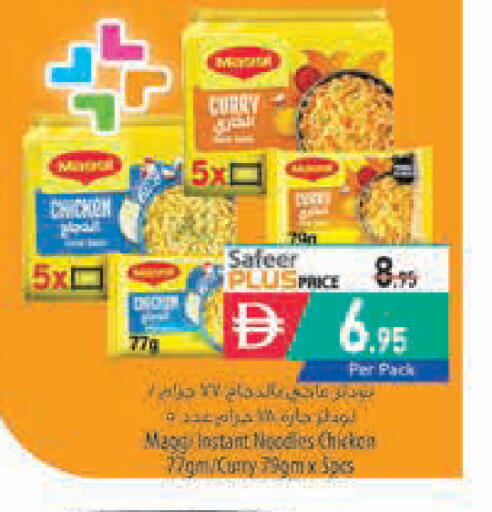 available at Safeer Market in UAE - Fujairah