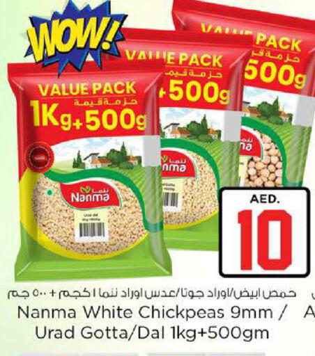 available at نستو هايبرماركت in الإمارات العربية المتحدة , الامارات - ٱلْعَيْن‎