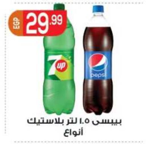 available at أولاد المحاوى in Egypt - القاهرة