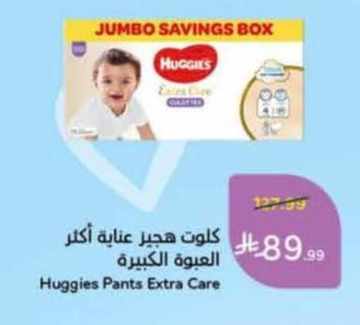 available at Hyper Panda in KSA, Saudi Arabia, Saudi - Bishah