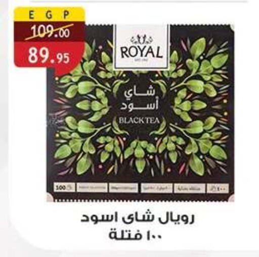 available at الرايه  ماركت in Egypt - القاهرة