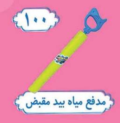 available at الرايه  ماركت in Egypt - القاهرة