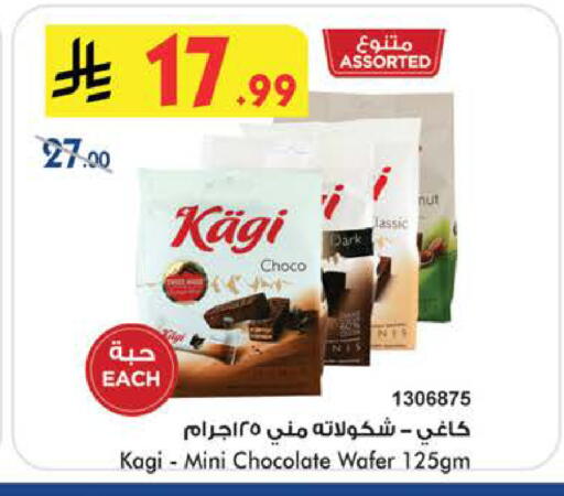 available at Bin Dawood in KSA, Saudi Arabia, Saudi - Medina