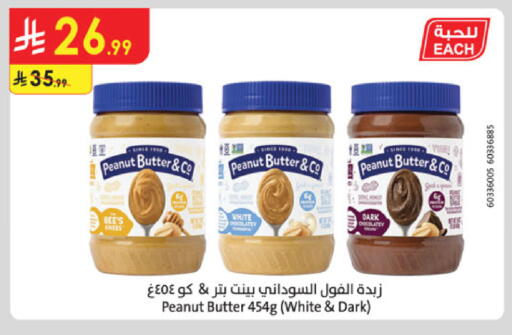 available at Danube in KSA, Saudi Arabia, Saudi - Medina