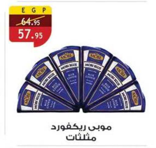 available at الرايه  ماركت in Egypt - القاهرة