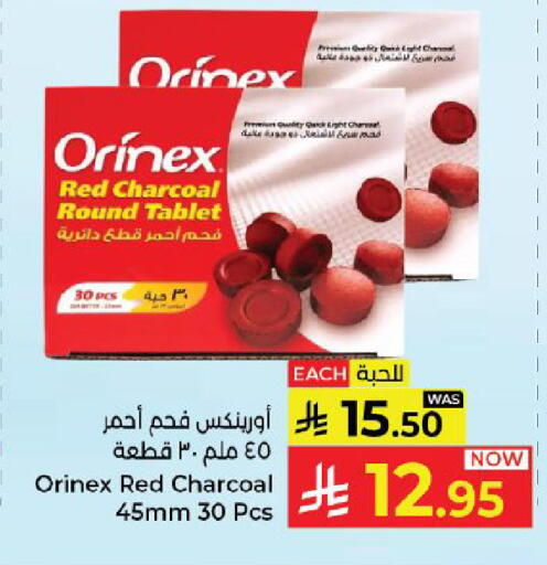available at كبايان هايبرماركت in مملكة العربية السعودية, السعودية, سعودية - ينبع