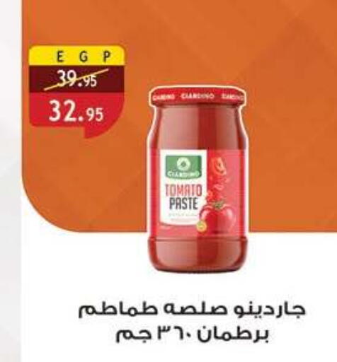 Tomato available at الرايه  ماركت in Egypt - القاهرة