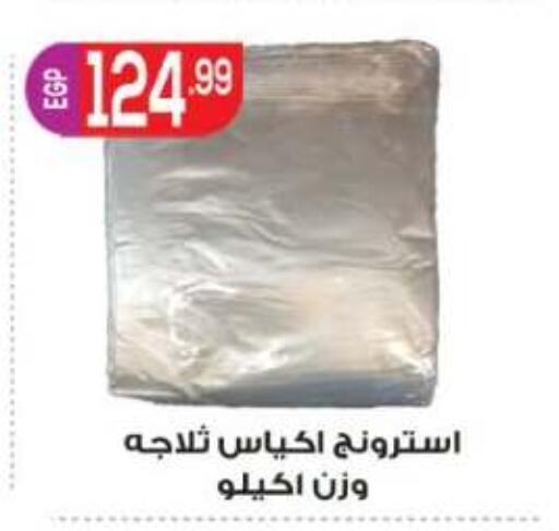 available at أولاد المحاوى in Egypt - القاهرة