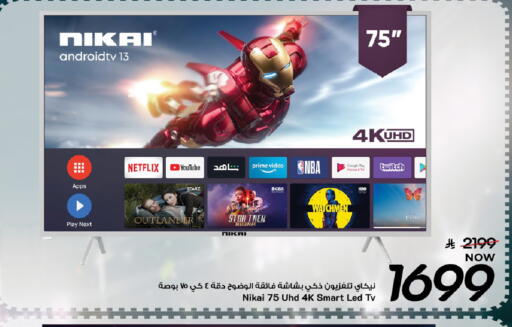 available at Mark & Save in KSA, Saudi Arabia, Saudi - Al Khobar