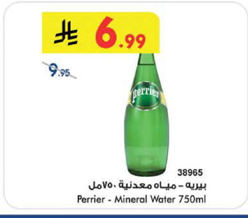 available at Bin Dawood in KSA, Saudi Arabia, Saudi - Medina