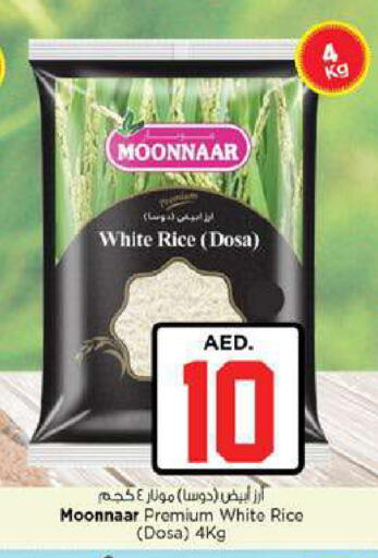 available at Nesto Hypermarket in UAE - Fujairah
