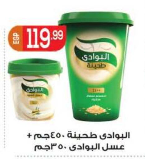 available at أولاد المحاوى in Egypt - القاهرة