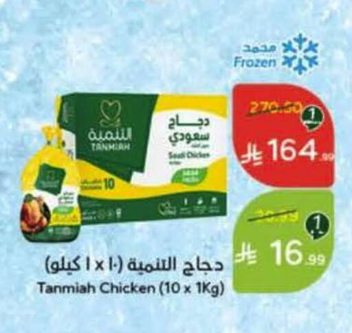 available at Hyper Panda in KSA, Saudi Arabia, Saudi - Bishah
