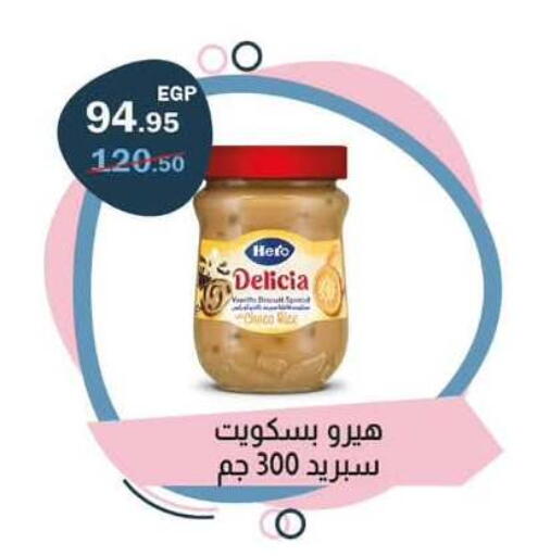 available at Flamingo Hyper Market in Egypt - Cairo