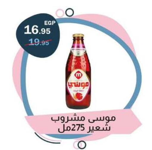 available at Flamingo Hyper Market in Egypt - Cairo