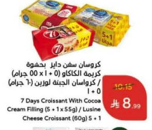 available at هايبر بنده in مملكة العربية السعودية, السعودية, سعودية - المدينة المنورة