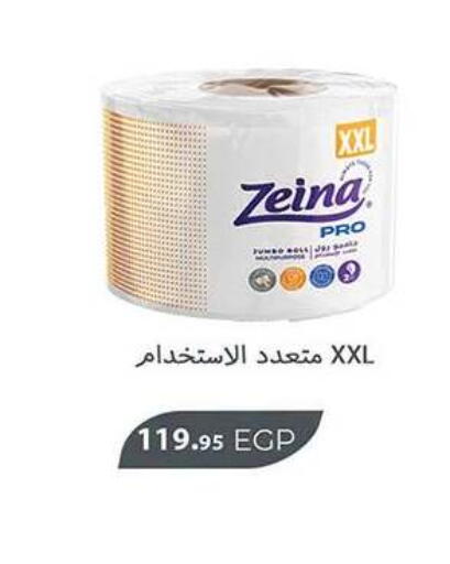 available at الرايه  ماركت in Egypt - القاهرة